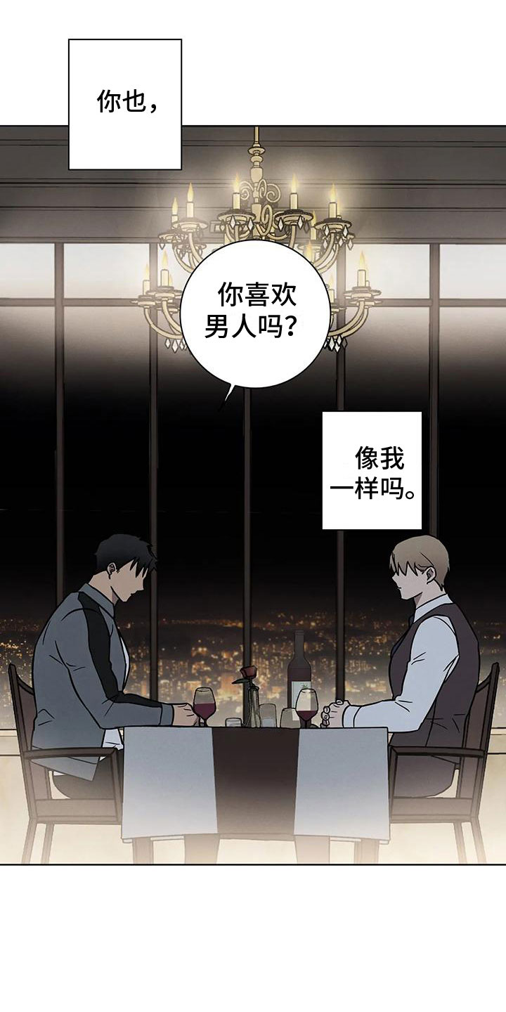 健身情谊漫画,第10话1图