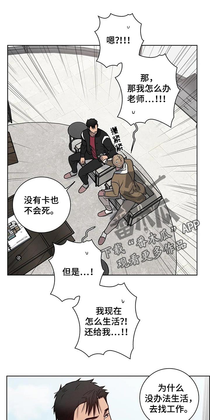 健身情谊漫画,第71话1图