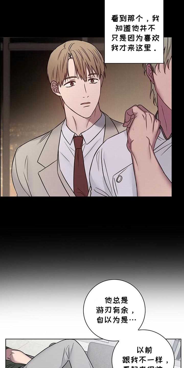 健身情谊漫画,第80话1图