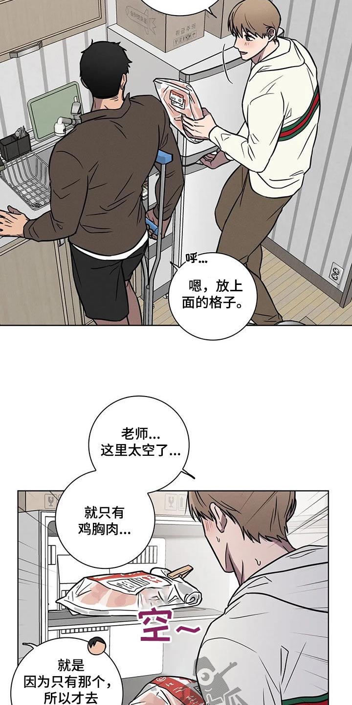 健身情侣手臂拍照漫画,第48话1图