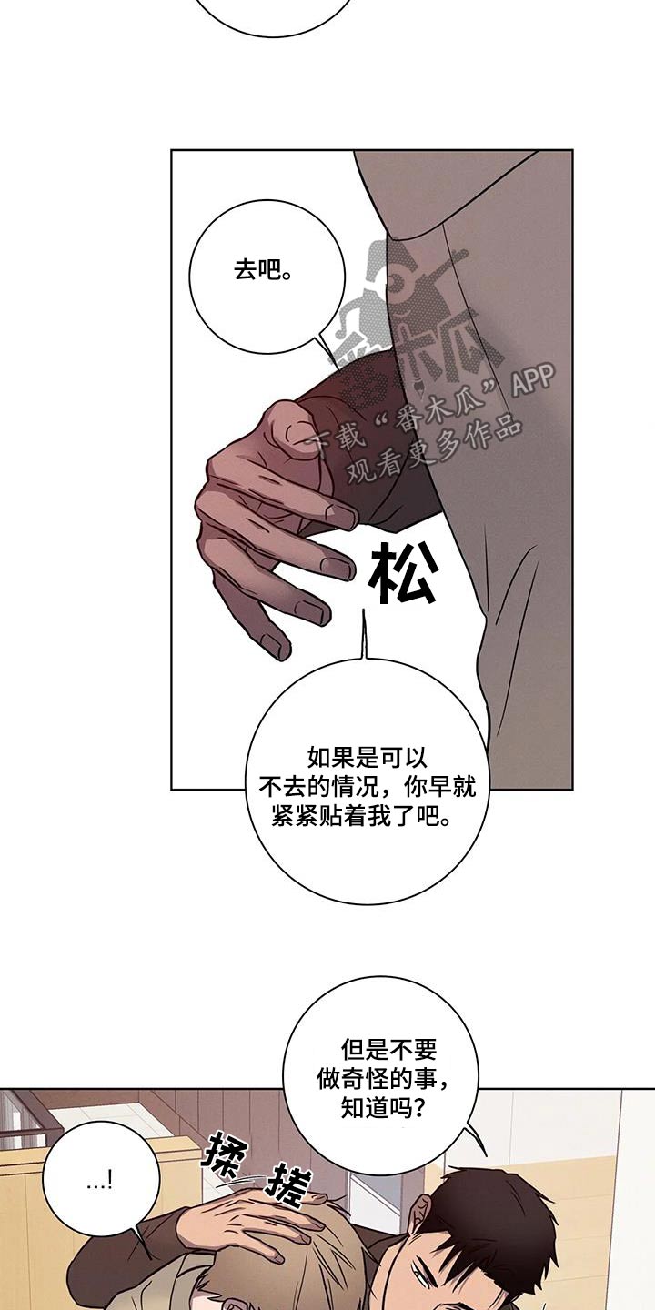 健身情谊漫画,第64话2图