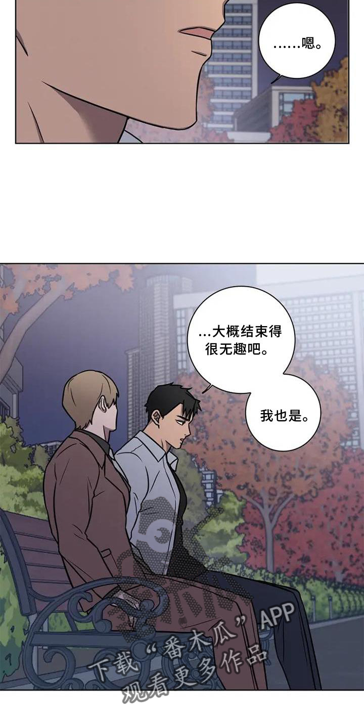 健身情谊漫画,第23话1图