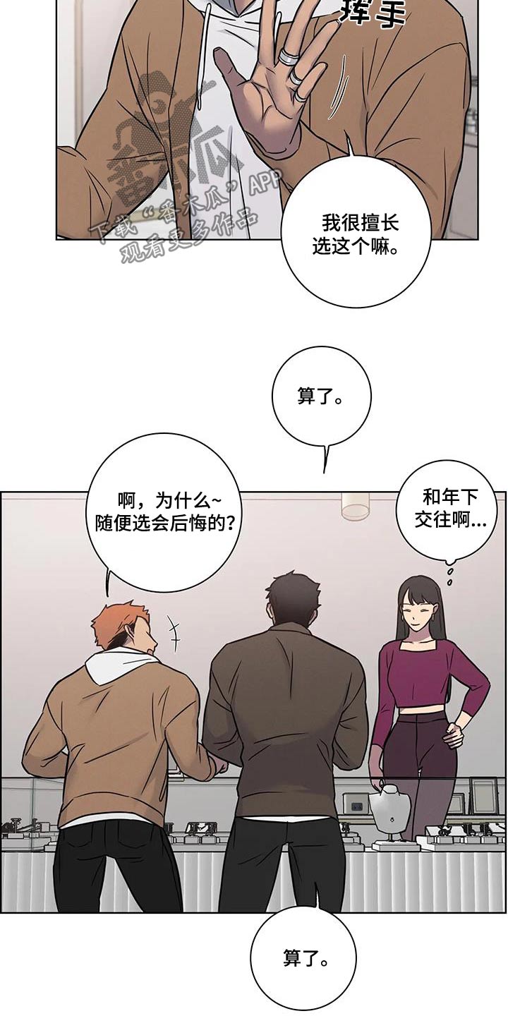 健身情侣托举漫画,第63话2图