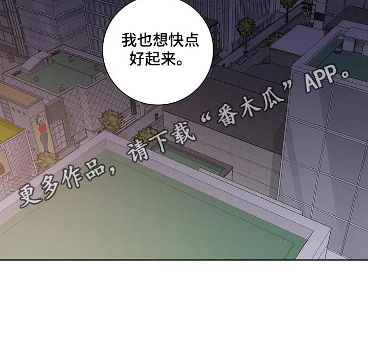 健身情谊漫画,第55话2图