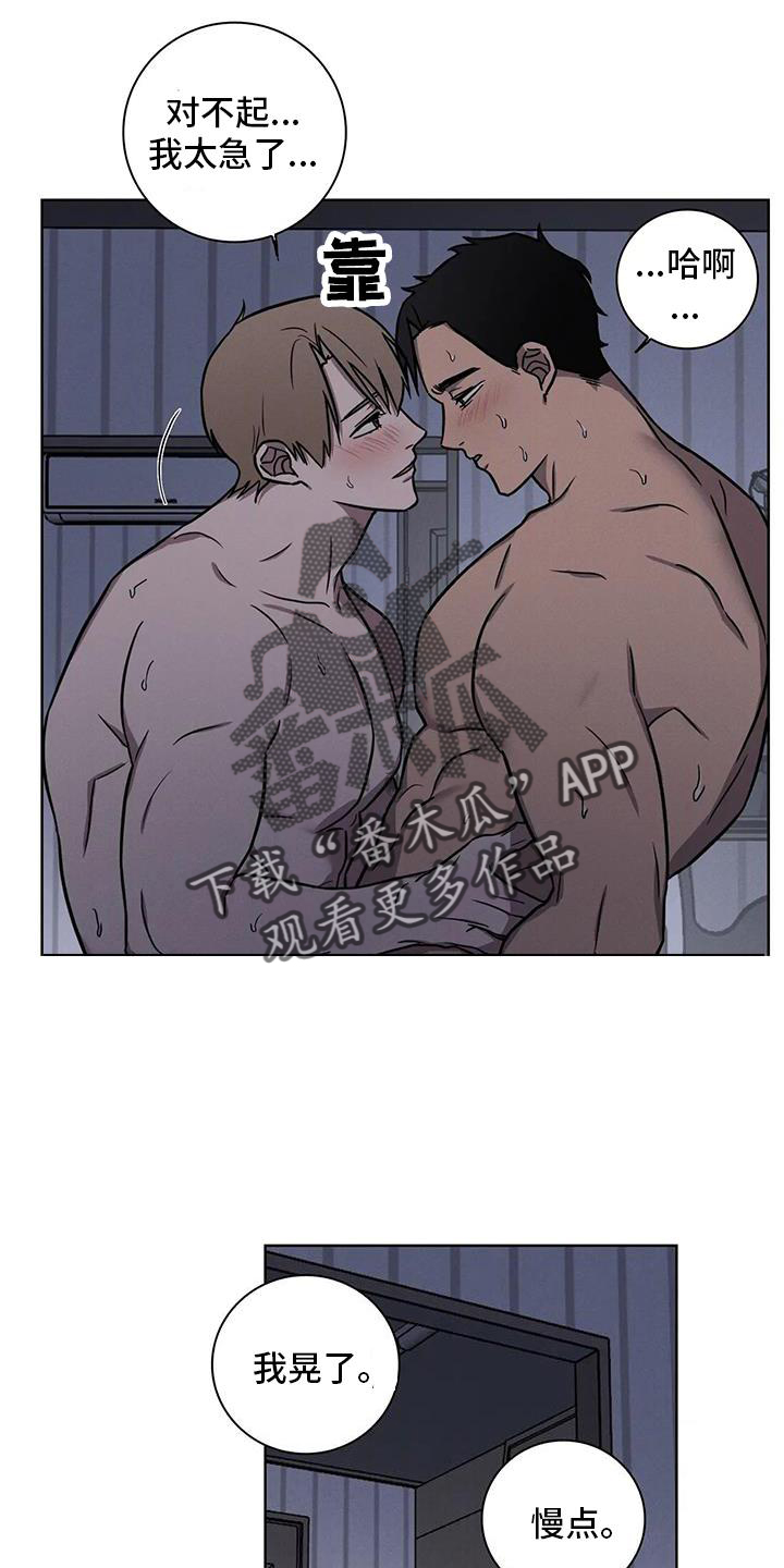 健身情谊漫画,第28话2图