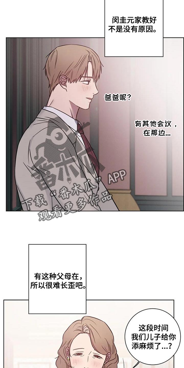 健身情谊漫画,第76话1图