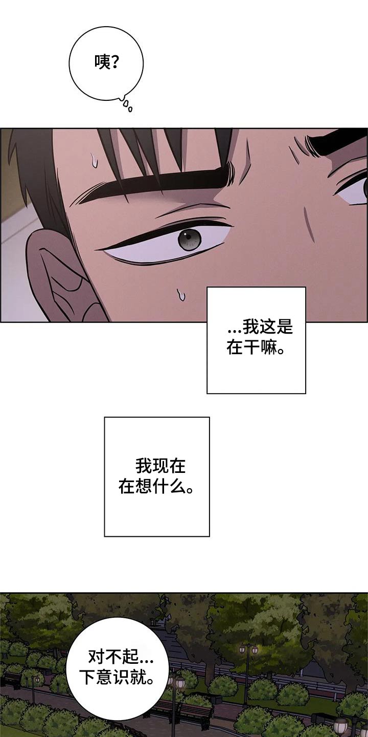 健身操30分钟完整版暴汗排毒瘦身漫画,第40话2图