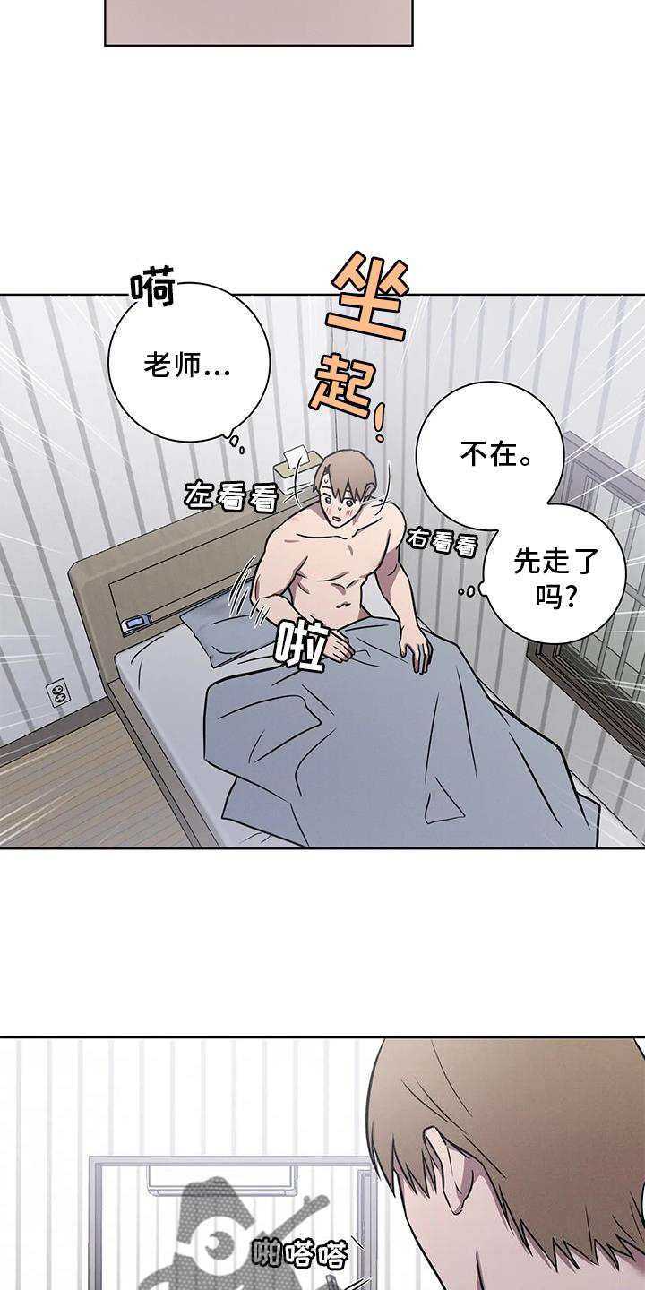 健身情谊漫画,第29话1图