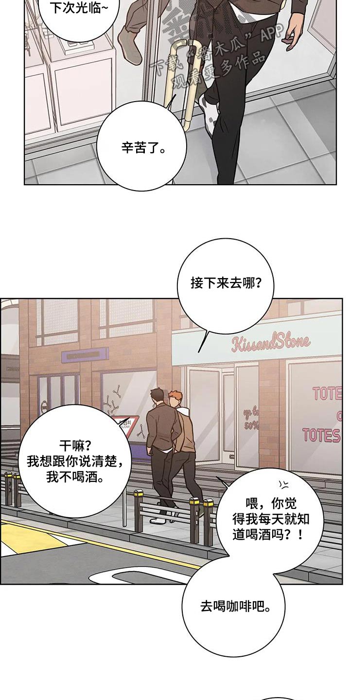 健身情侣日常vlog生活记录漫画,第63话2图