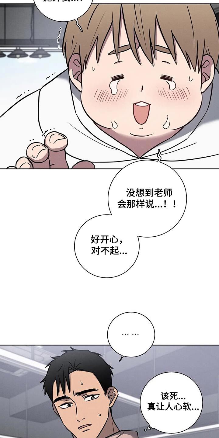健身情谊漫画,第37话1图