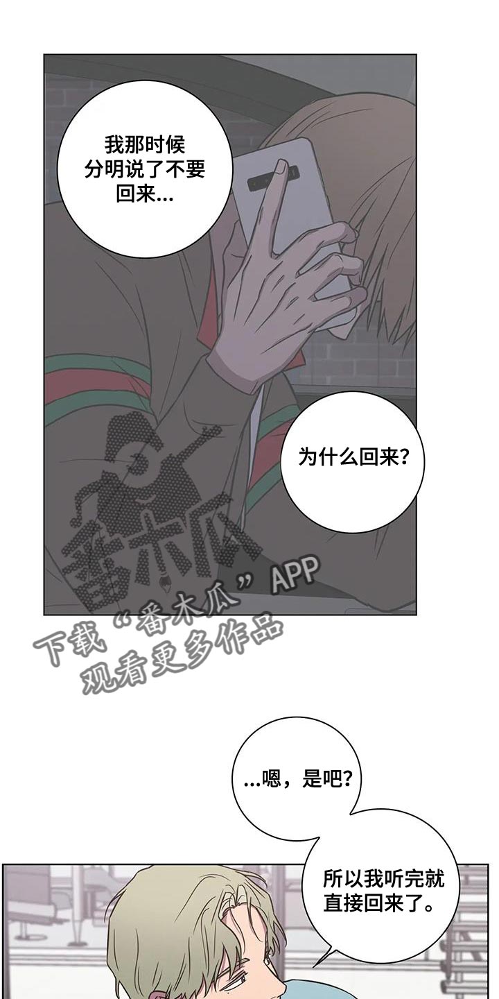 健身情侣托举漫画,第66话2图