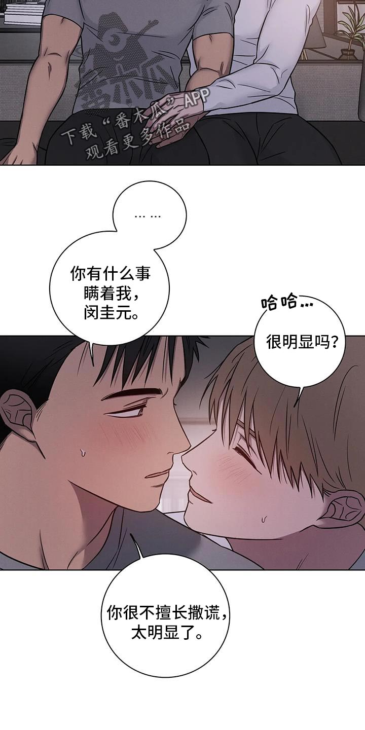 健身情侣图片卡通漫画,第84话2图