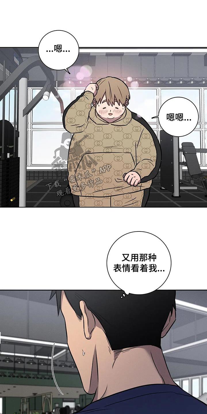 健身情谊漫画,第36章：【番外】体重没变2图