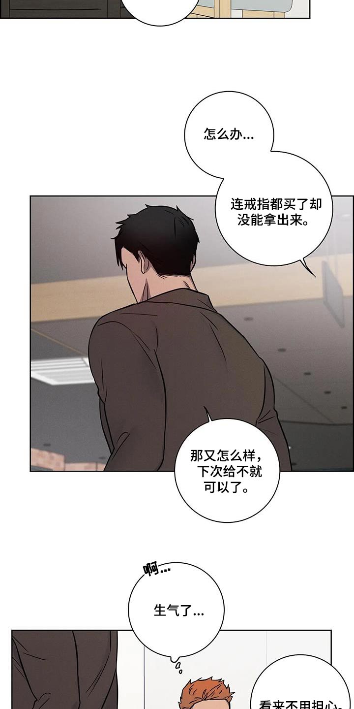 健身情谊漫画,第64话1图
