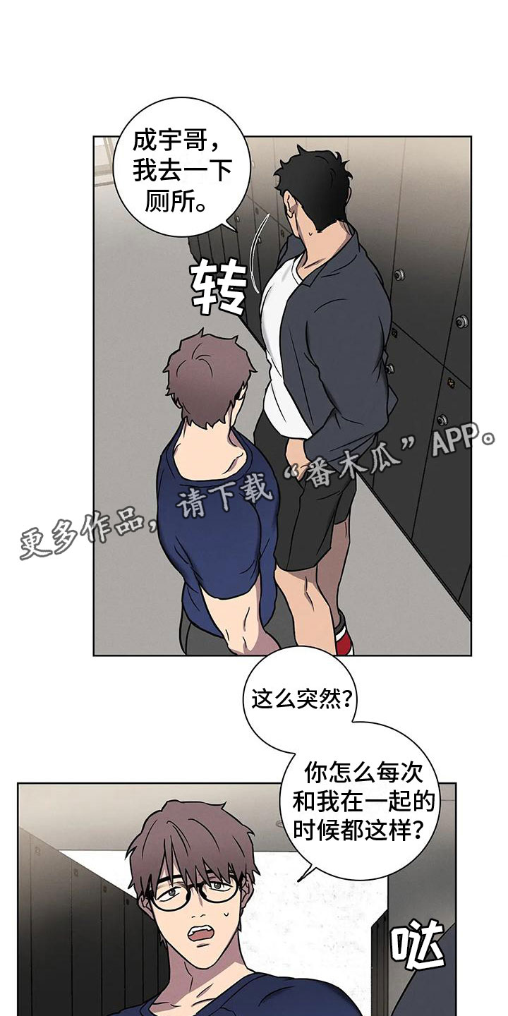 健身爱情文字漫画,第4话1图