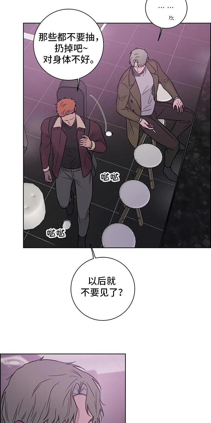 健身情谊陶剑漫画,第83话1图