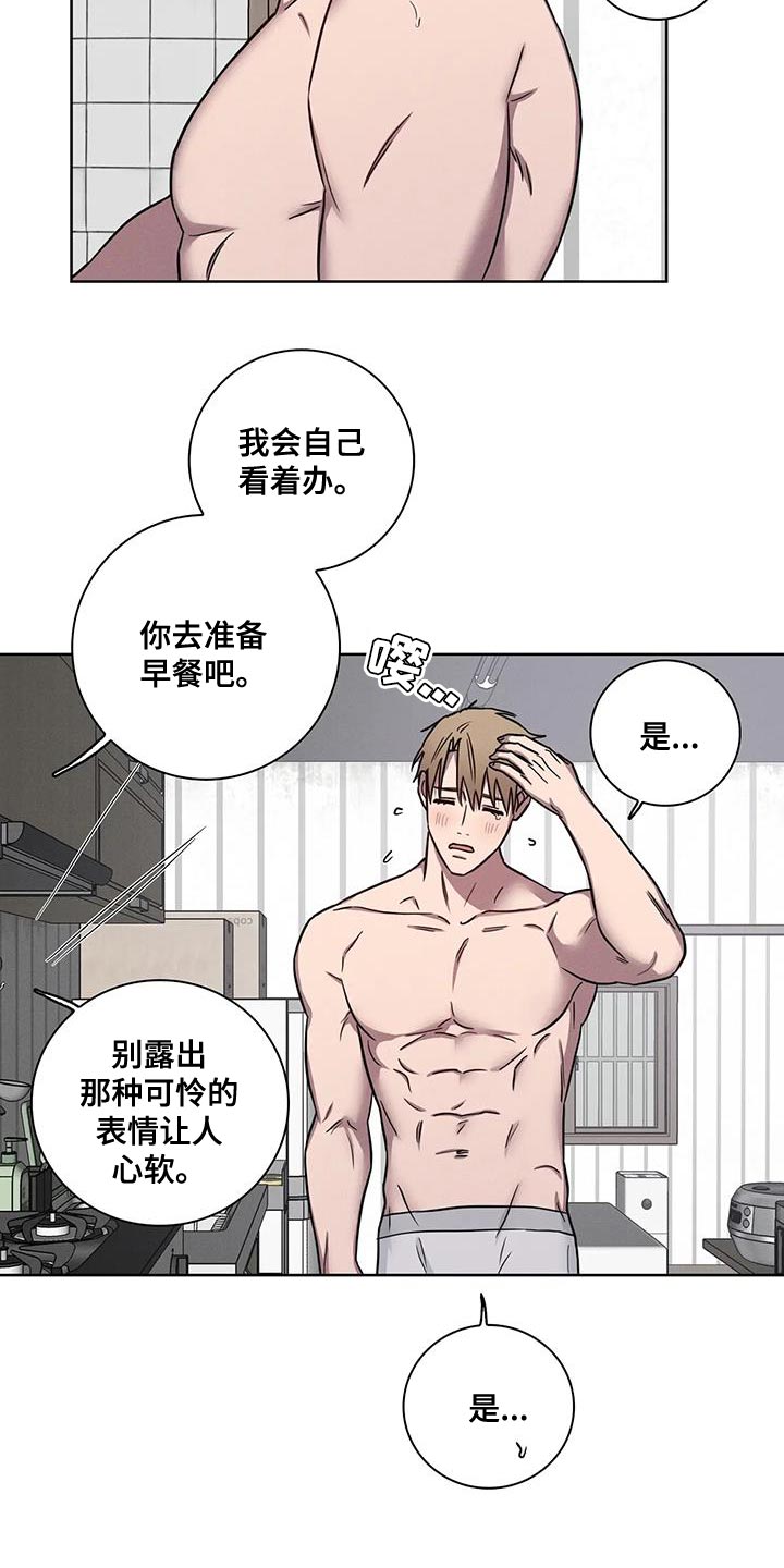 健身情谊漫画,第68话1图