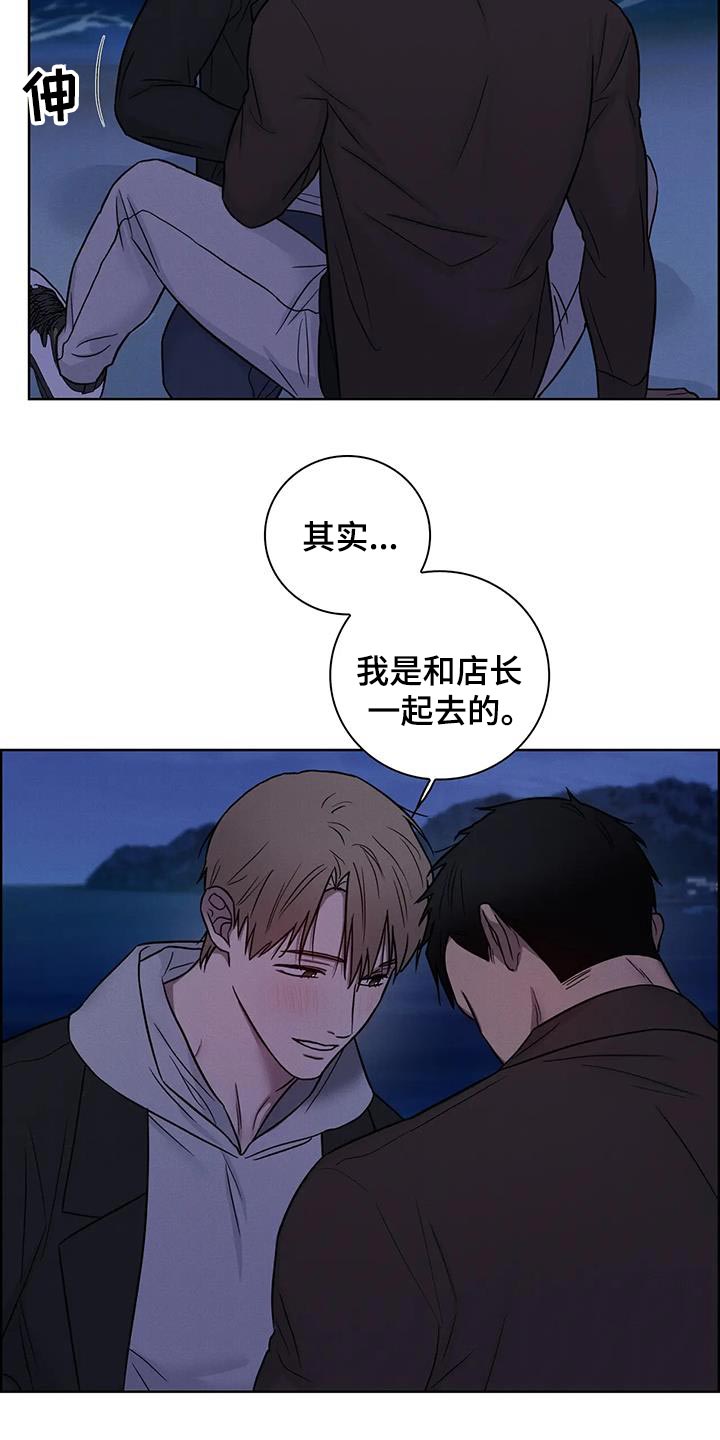 健身情谊漫画,第88话2图