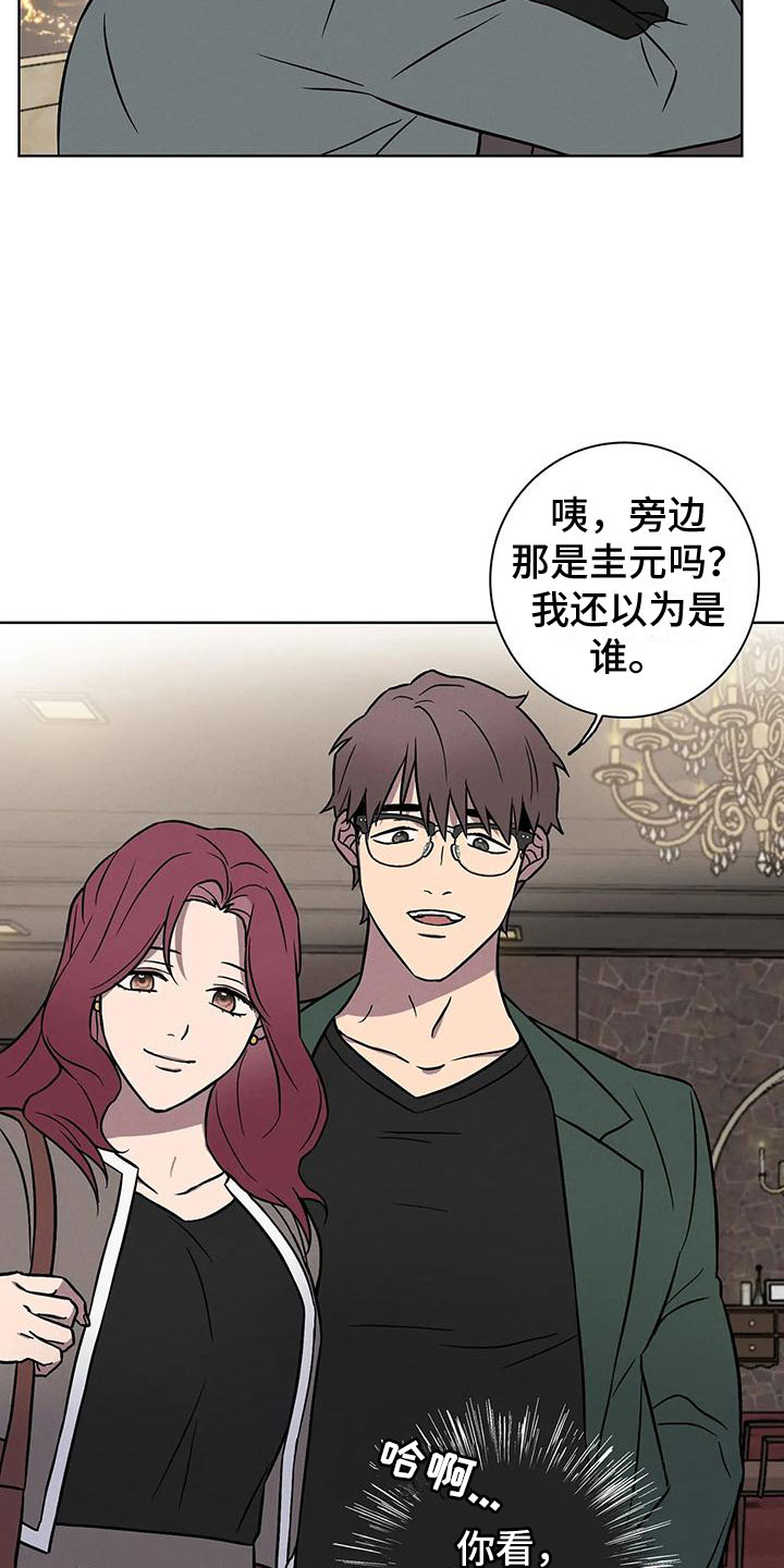 健身情谊漫画,第11话2图