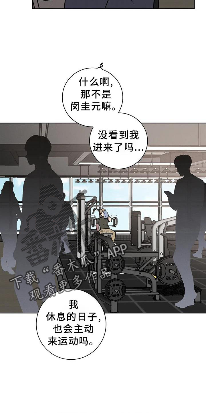 健身情侣动漫壁纸漫画,第30话2图