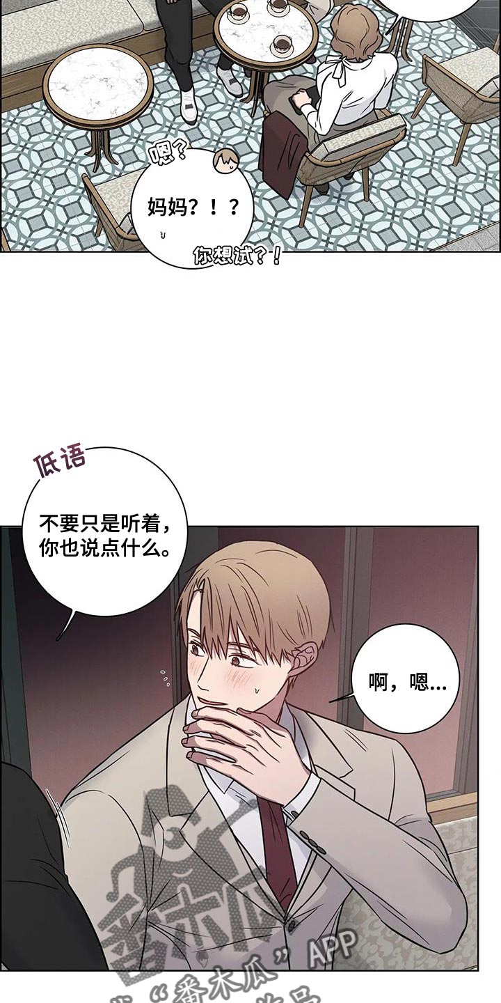 健身情谊陶剑最新章节漫画,第77话2图