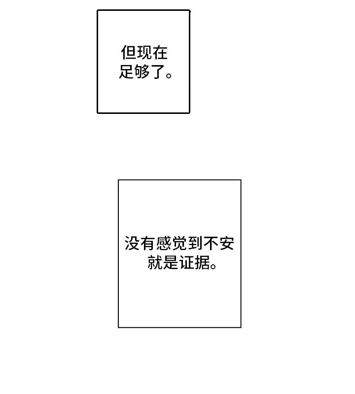 健身情谊漫画,第84话1图