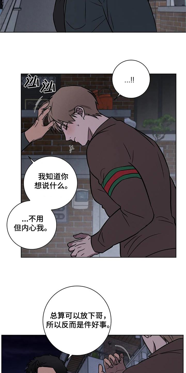 健身情谊漫画,第42话2图