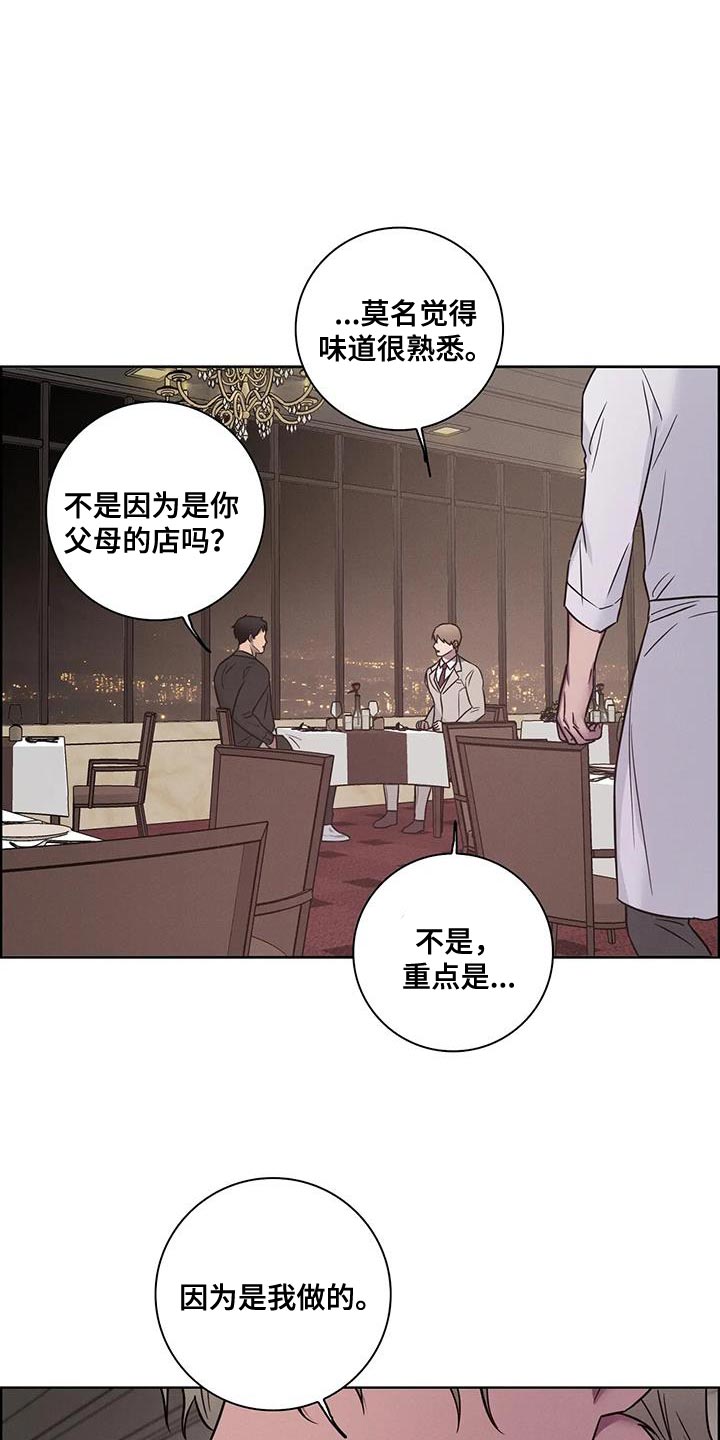 健身情侣图片卡通漫画,第75话2图