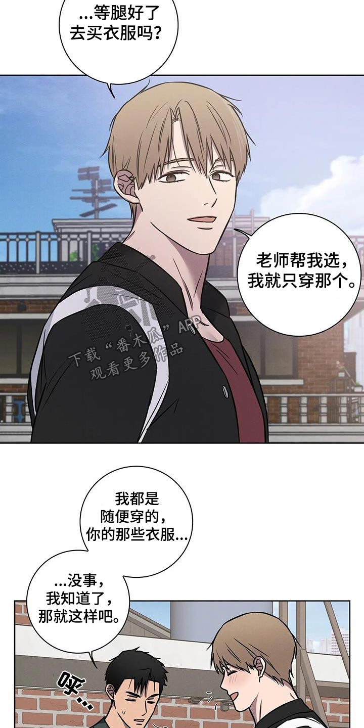 健身爱情文字漫画,第53话1图