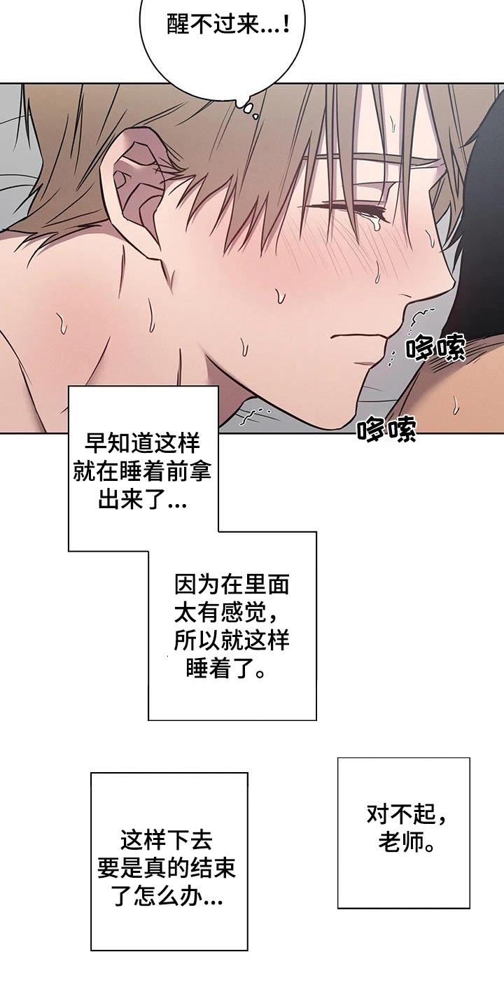 健身操30分钟完整版暴汗排毒瘦身漫画,第51话2图