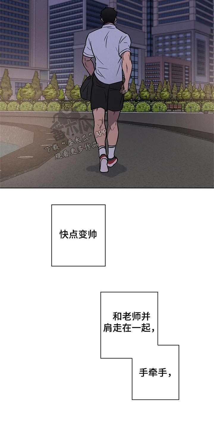 健身情侣项链漫画,第39话1图