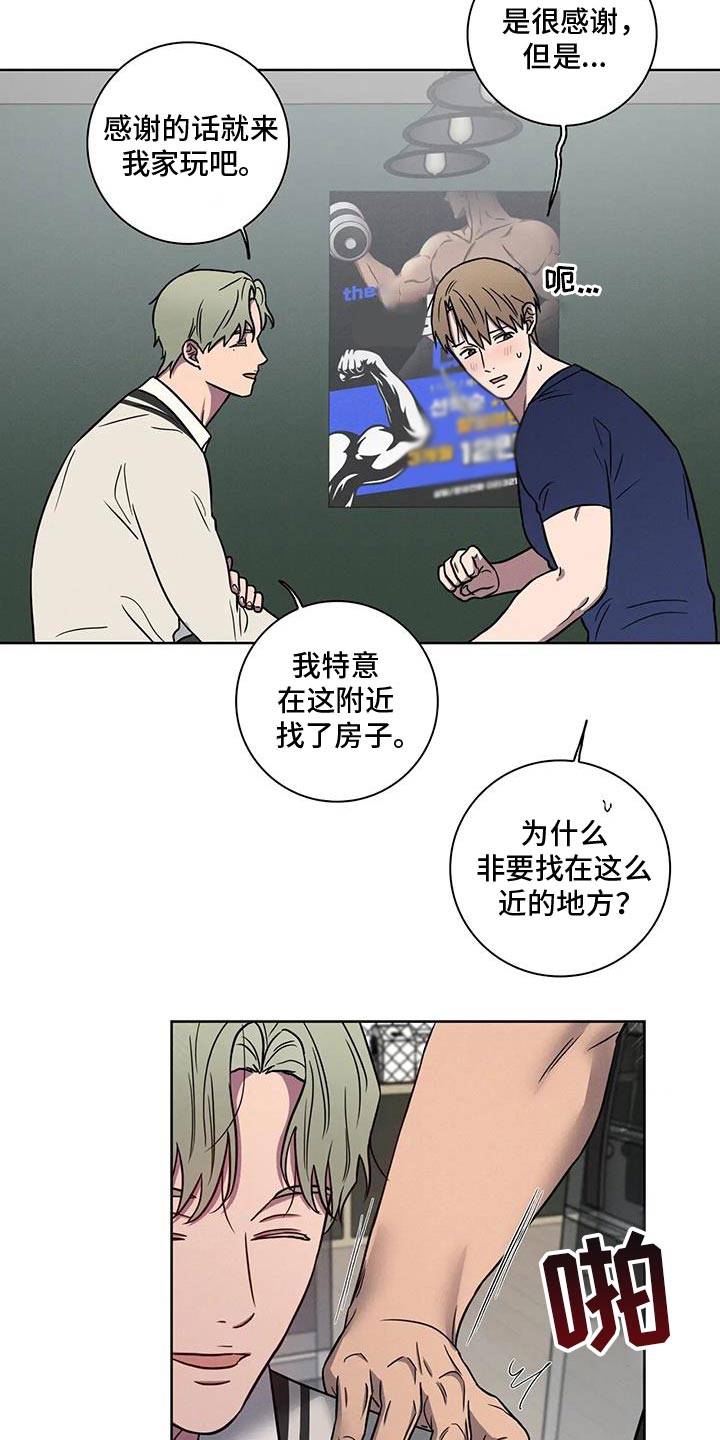 健身操30分钟完整版全身运动漫画,第73话2图