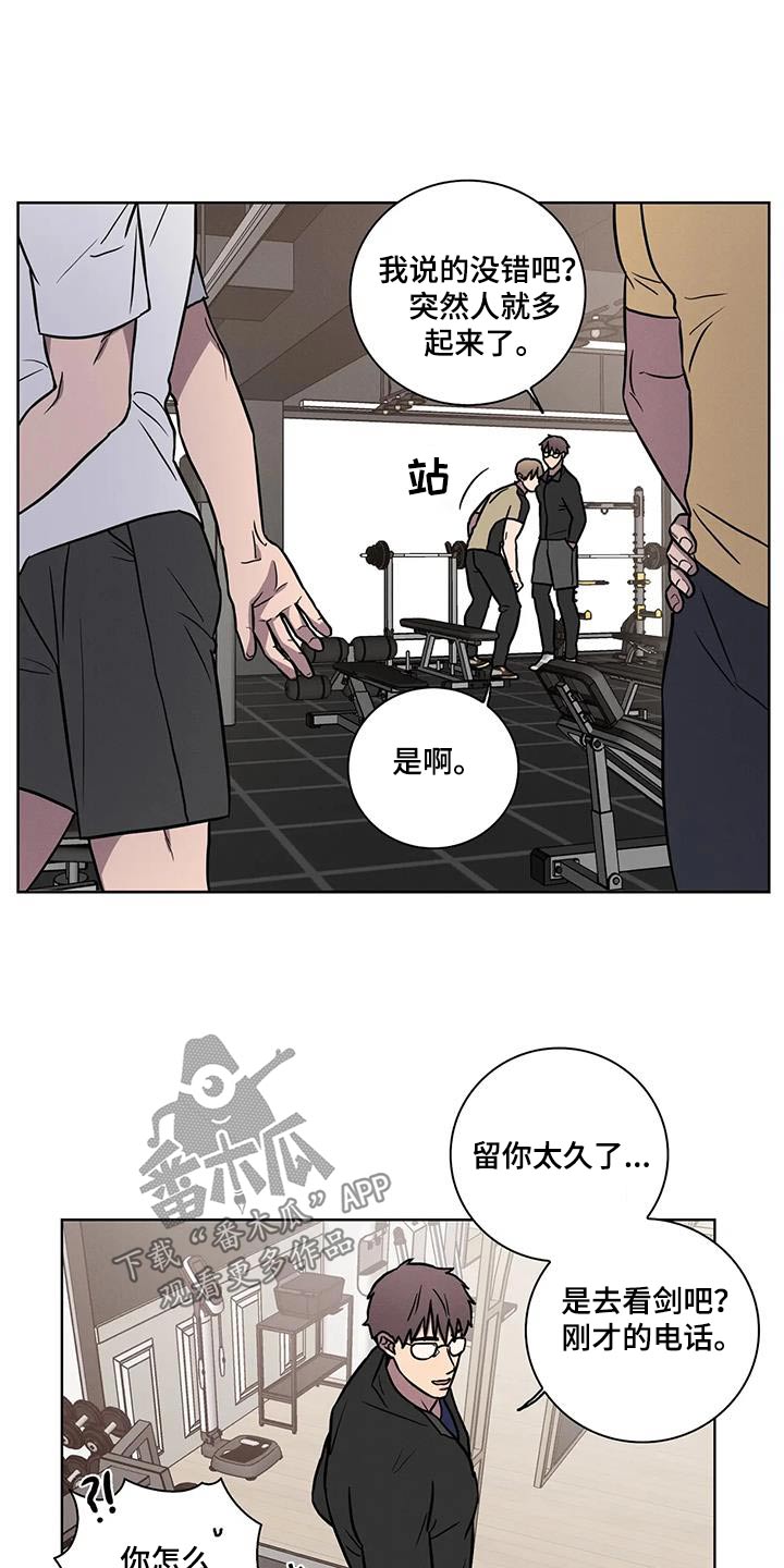 健身情谊漫画,第47话1图