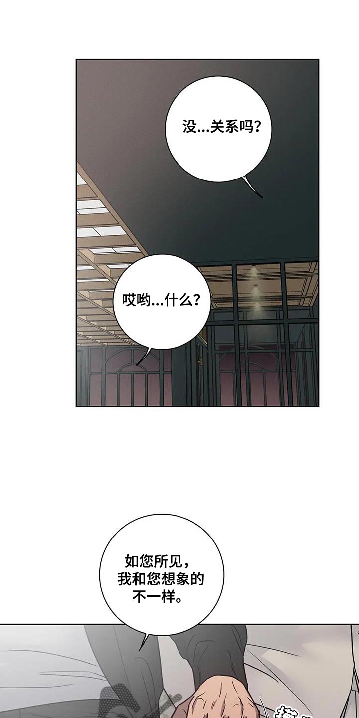 健身交谊舞漫画,第77话1图