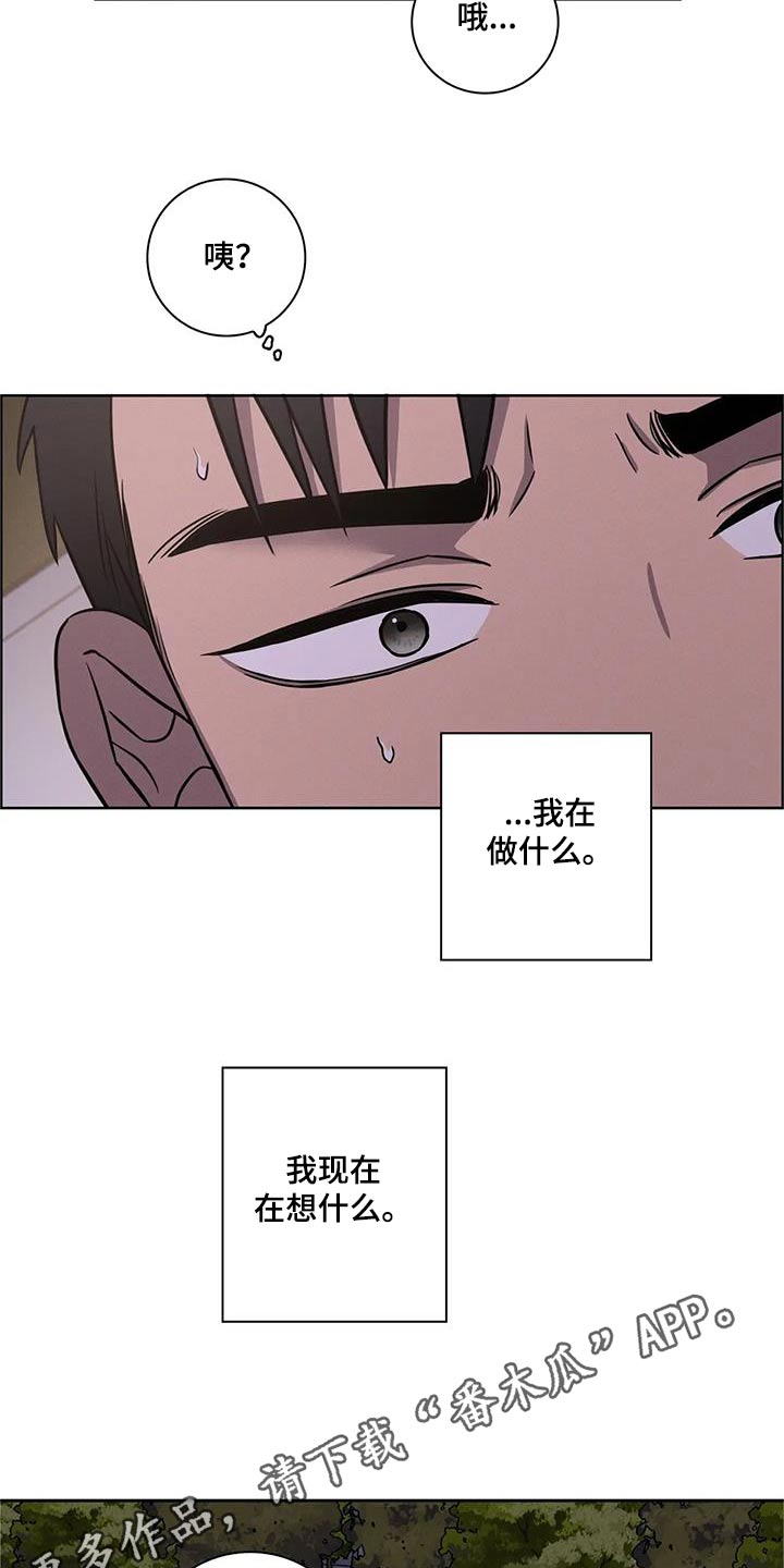 健身情谊漫画,第39章：可爱1图