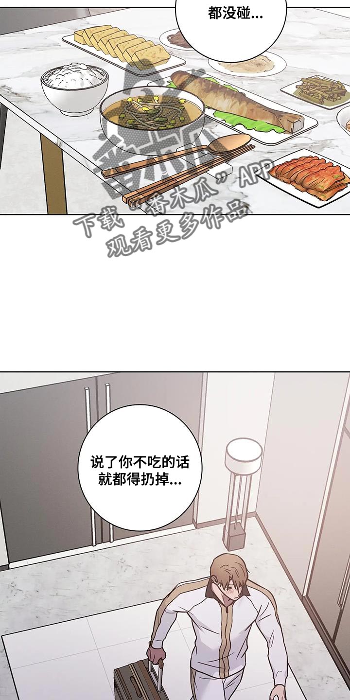 健身情谊漫画,第67话2图