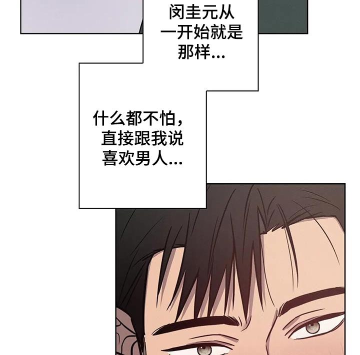 健身情谊漫画,第53话1图