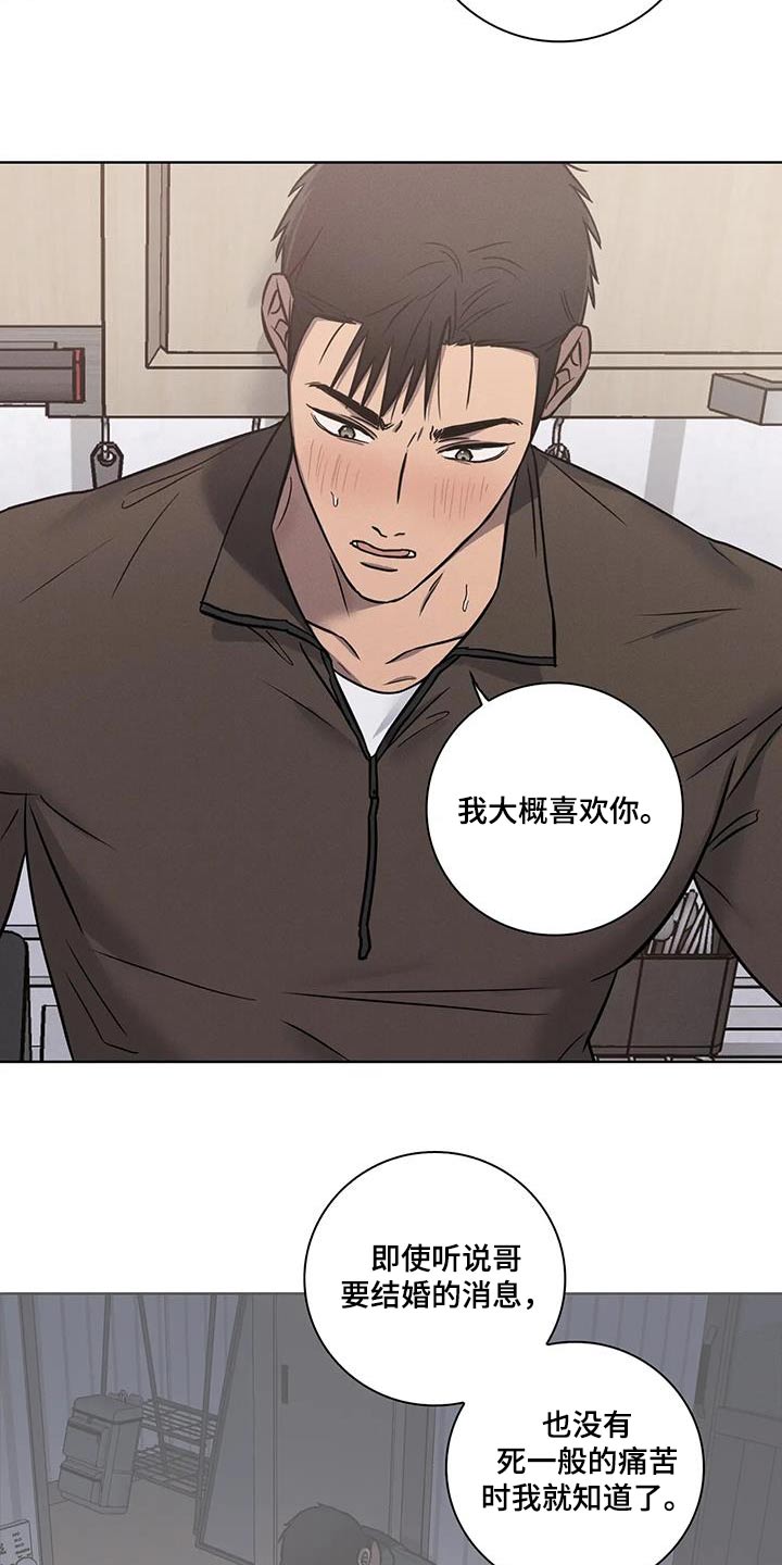 健身情侣托举漫画,第49话2图