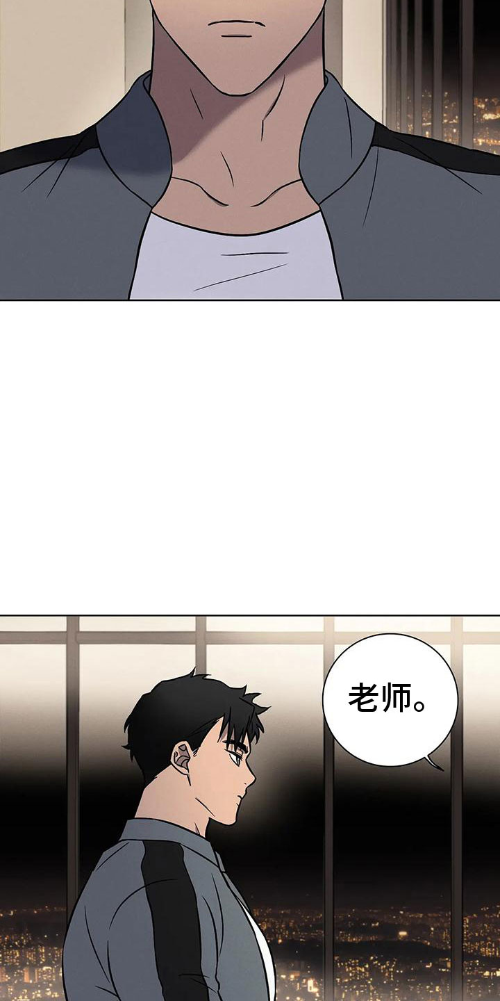 健身情谊漫画,第10话2图