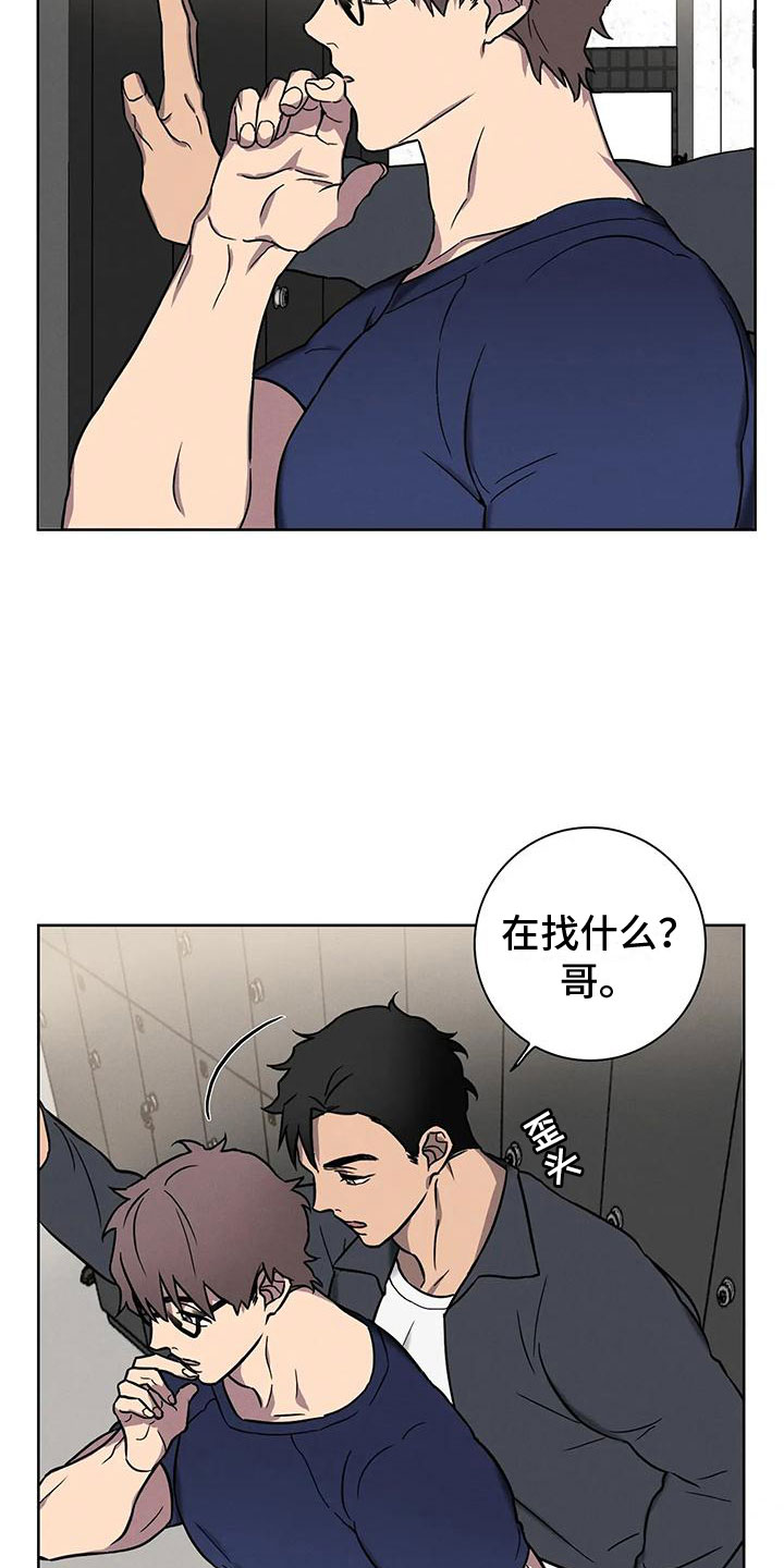 健身情谊漫画,第3话2图