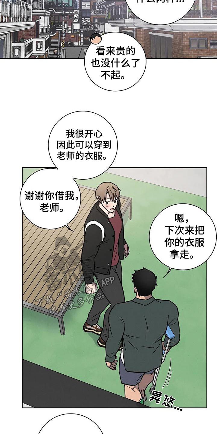 健身操30分钟完整版全身运动漫画,第53话2图