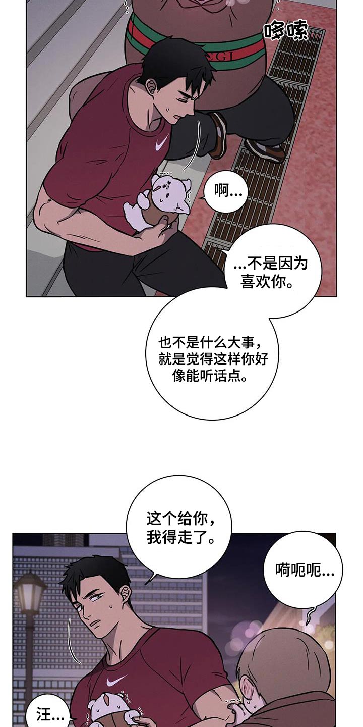 健身情侣图片卡通漫画,第41章：运气差2图