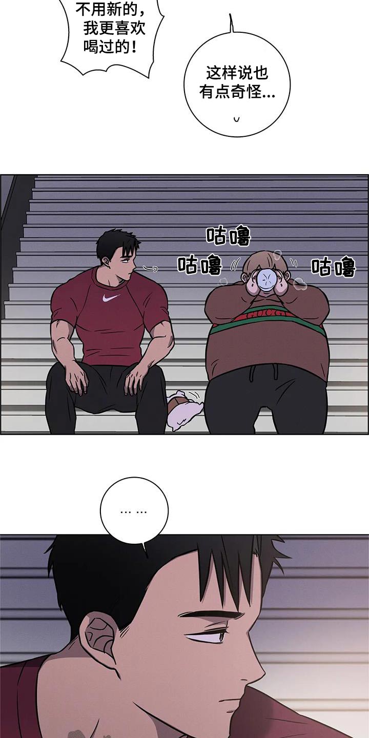健身情谊漫画,第39章：可爱1图