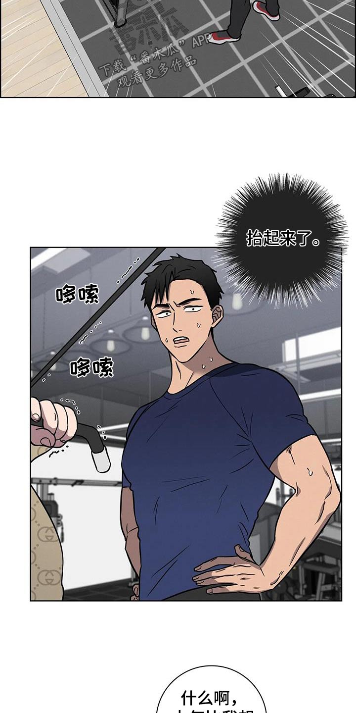 健身情谊陶剑漫画,第36章：体重没变2图