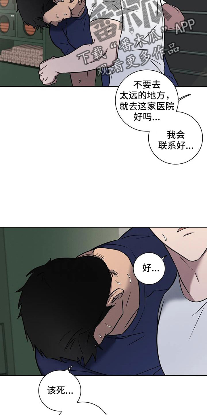 健身情谊漫画,第34话2图