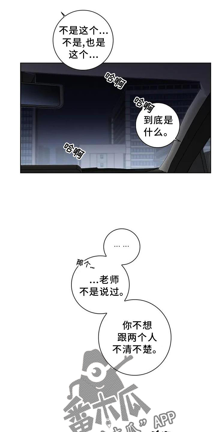 健身情谊漫画,第24话2图