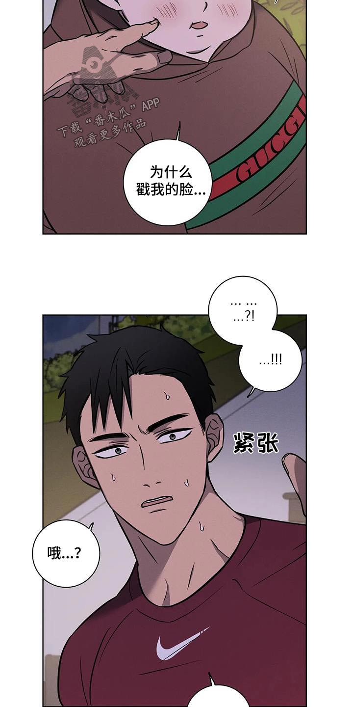 健身情谊漫画,第39话2图