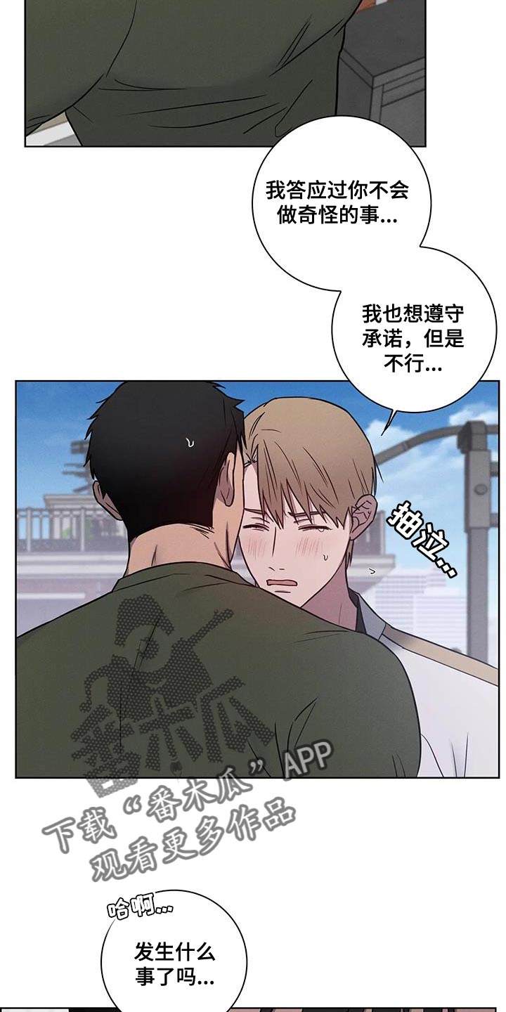 健身情侣图片大全漫画,第67话2图