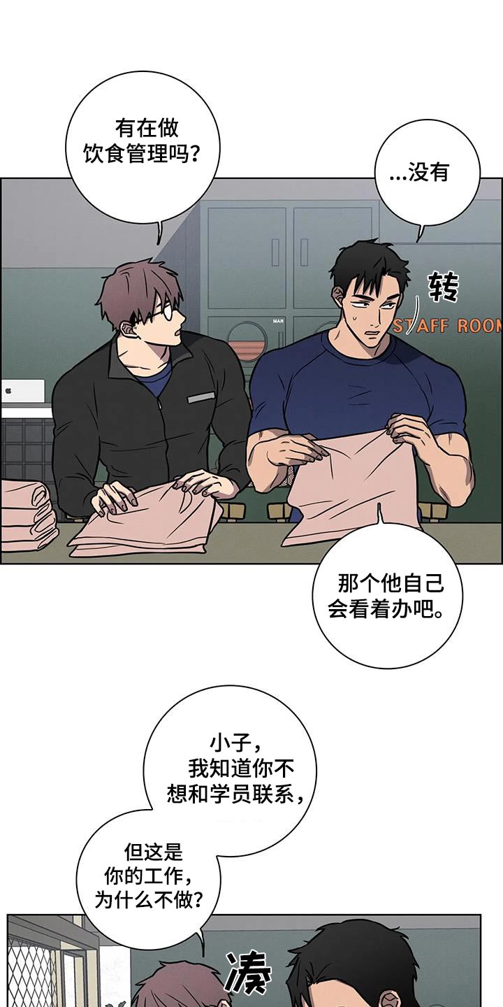 健身情谊陶剑最新章节漫画,第37章：饮食1图