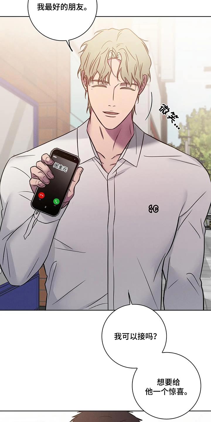 健身情谊漫画,第63话1图